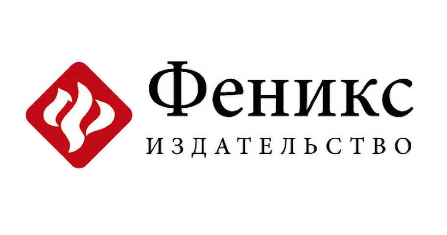 Феникс