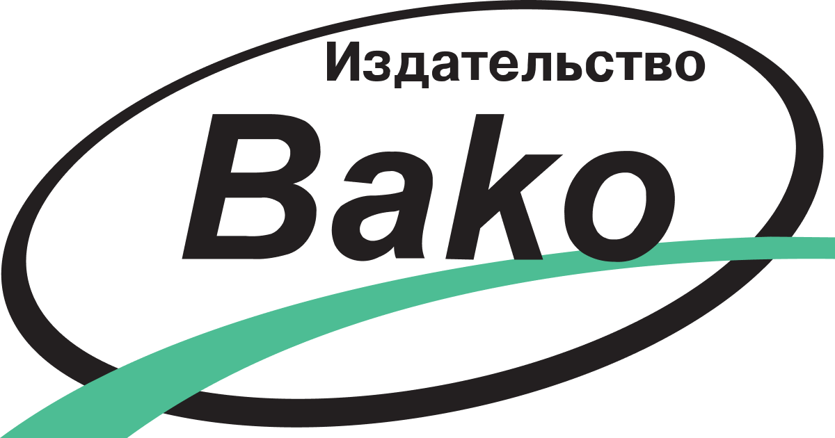 Вако
