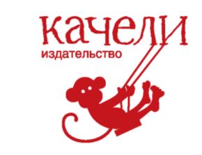 Качели