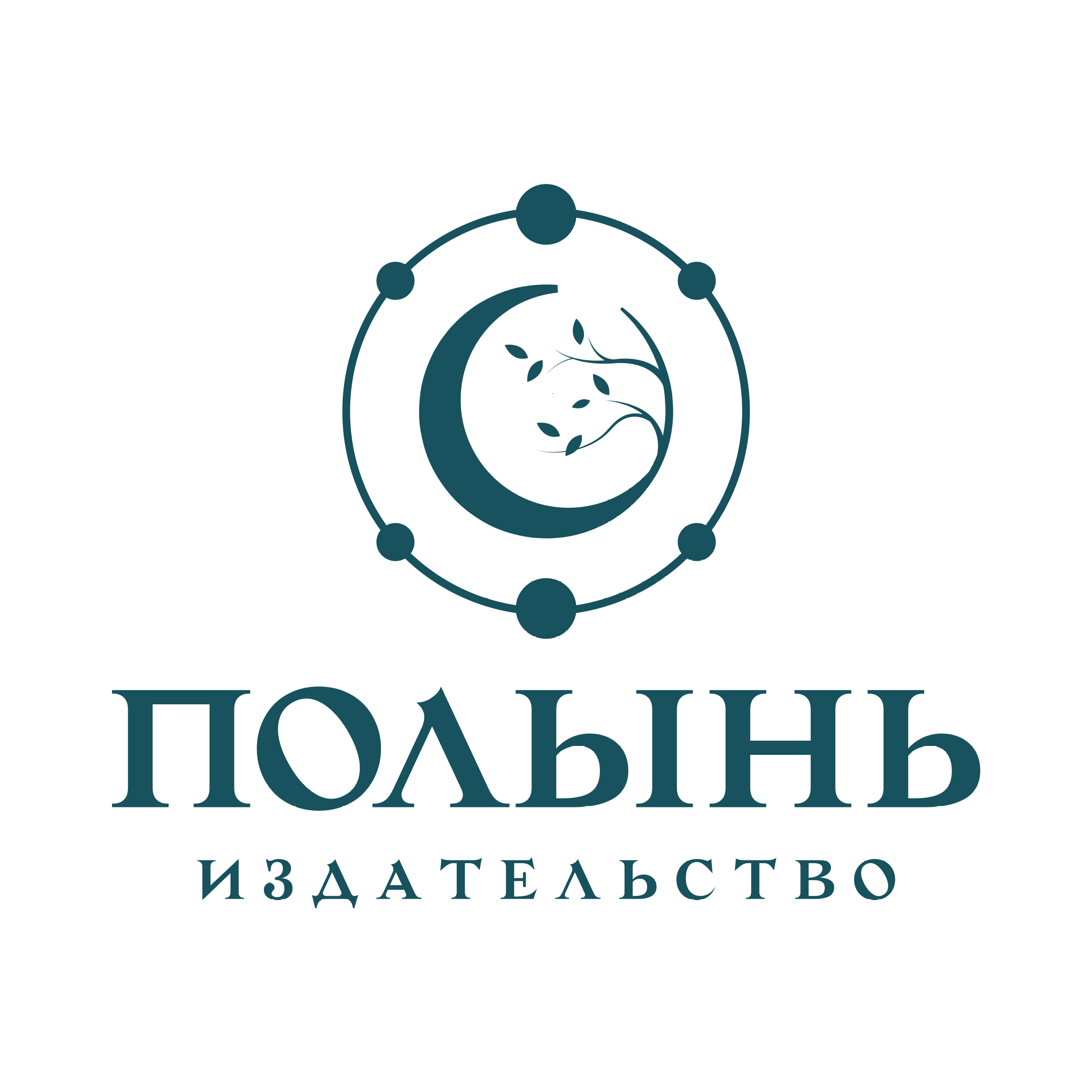 Полынь