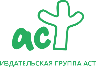 Аст