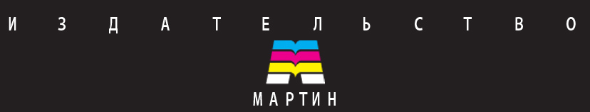 Мартин