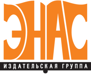 Энас - книга