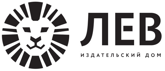 Лев