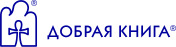 Добрая книга