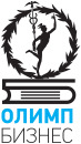 Олимп-Бизнес