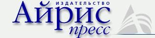 Айрис Пресс
