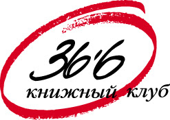 Книжный Клуб 36.6