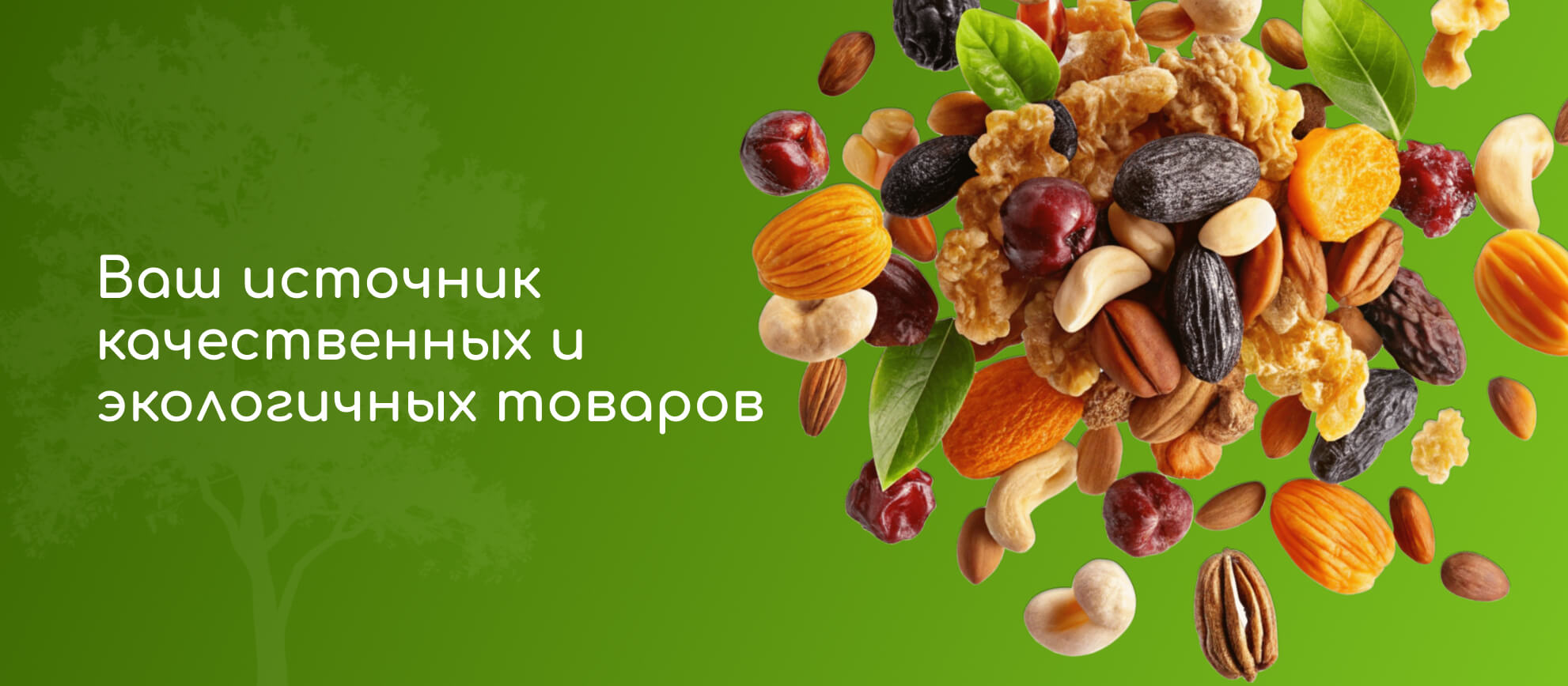 EveryDay - самый большой ассортимент орехов, сухофруктов и семян в Молдове