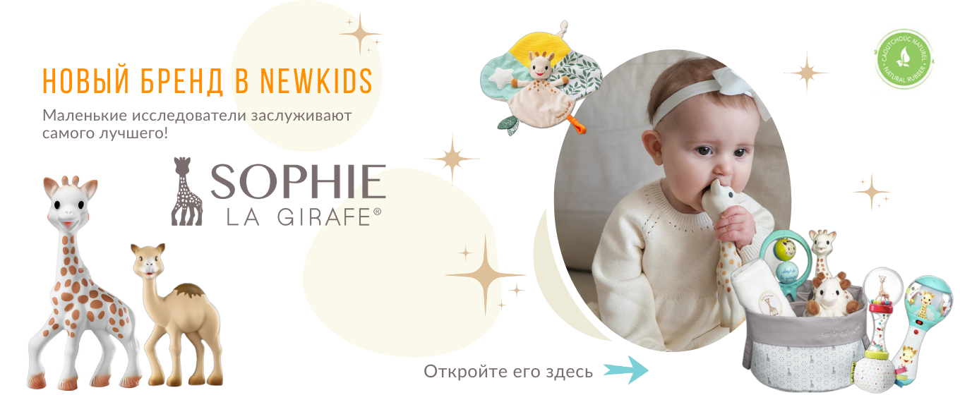 NewKids - Магазин колясок и детских товаров для новорожденных в Молдове