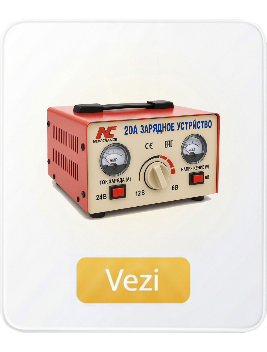 Автомобильный аккумулятор