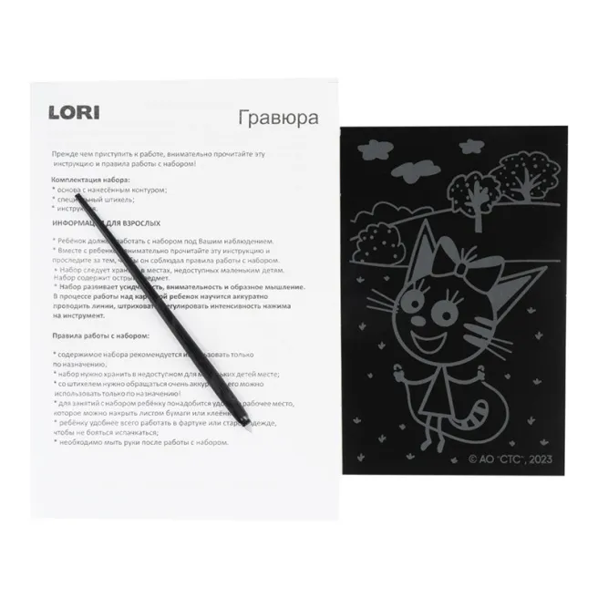 Scratching 11х17 cm Lori 015 (8748)