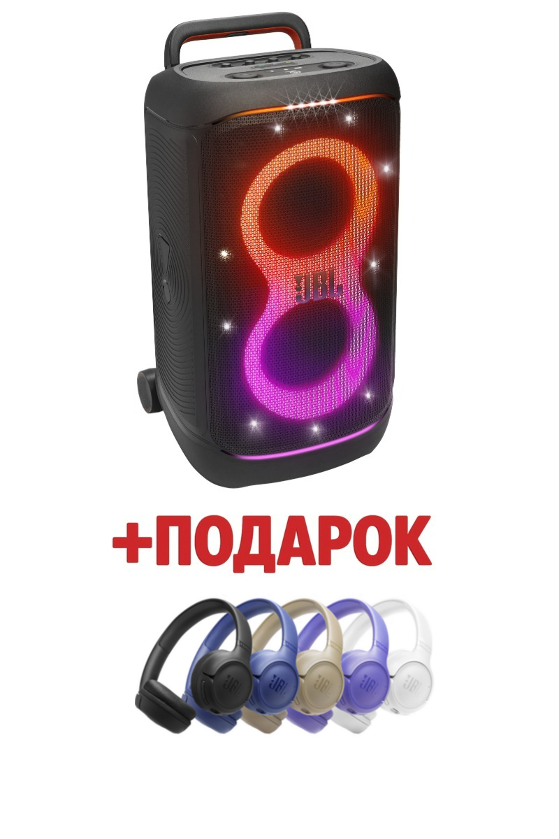 JBL PartyBox 520 + Подарок JBL Tune 530