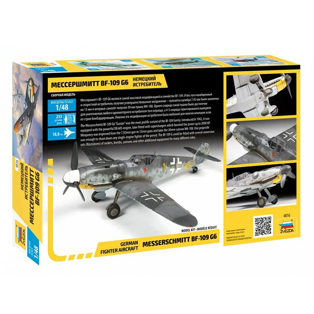 Avion german Messershmitt BF-109 G6 (se incleie) (4816)