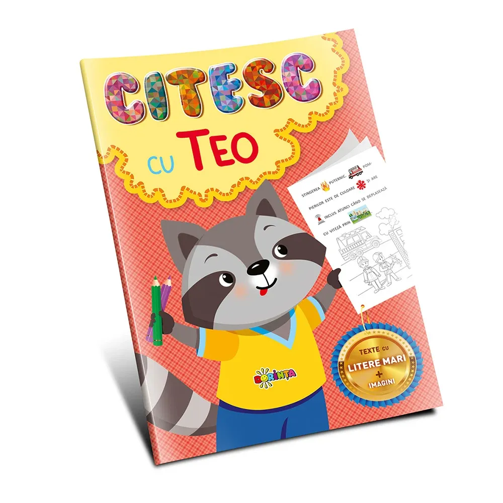 Читаю с Тео (56554)