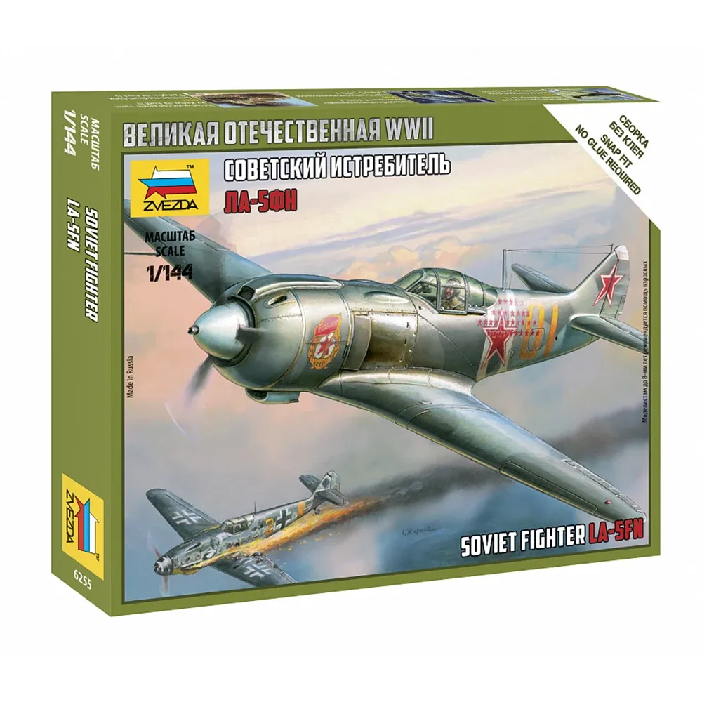 Советский самолет Ла-5 ФН (палки) (6255)