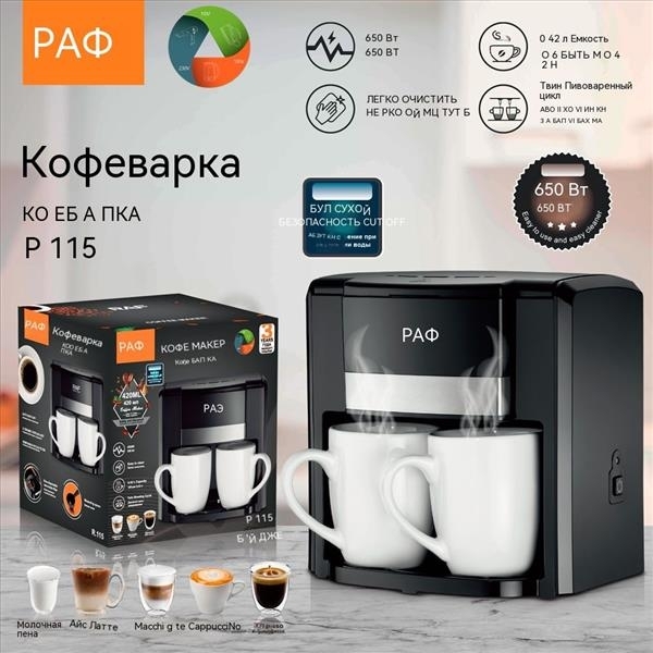 Aparat cafea mic /12-6  R115