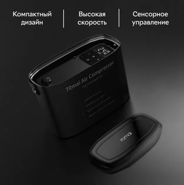 Автокомпрессор 70mai Air Compressor