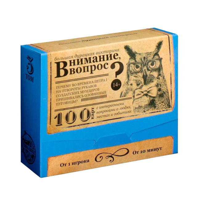 Joc de societate "Atentie. Intrebarea" (RU) 4798720 (12346)