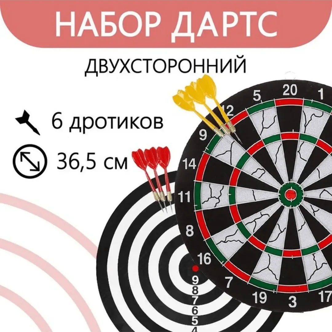 Darts d=36 cm 53612/51250/64899/07108 (1888) 2