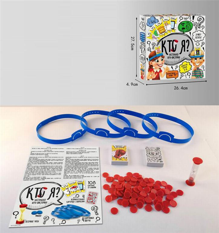 Настольная игра "Кто я?" (RU) 956186 (10268)