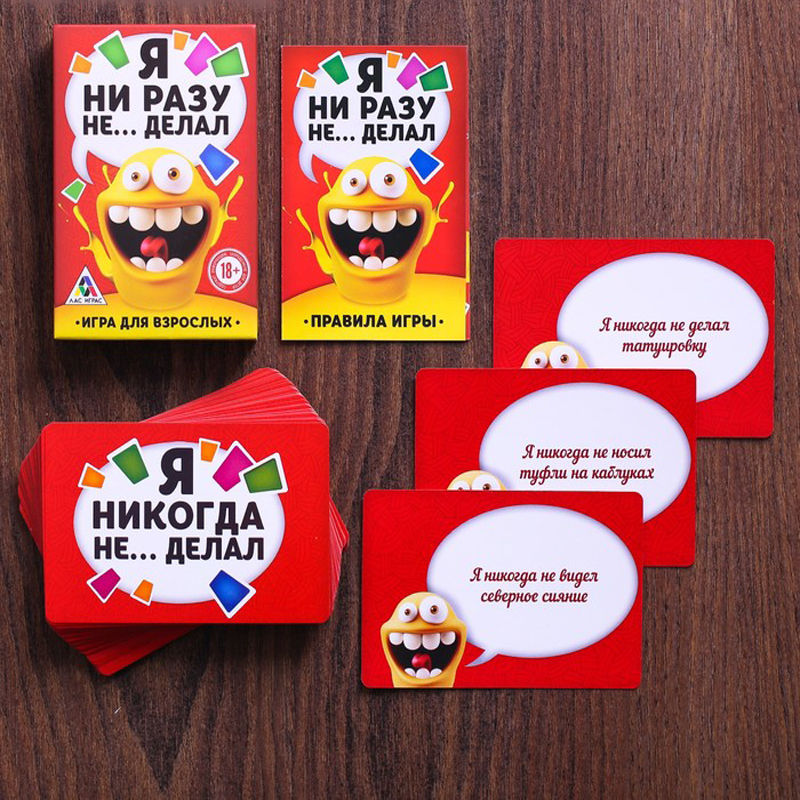 Joc de masa "Nu am facut niciodata" 18+ 10941940 (8598)