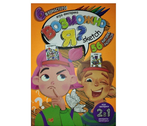 Игра-викторина "Возможно, я? Sketch" (RU) 35739 (9835)