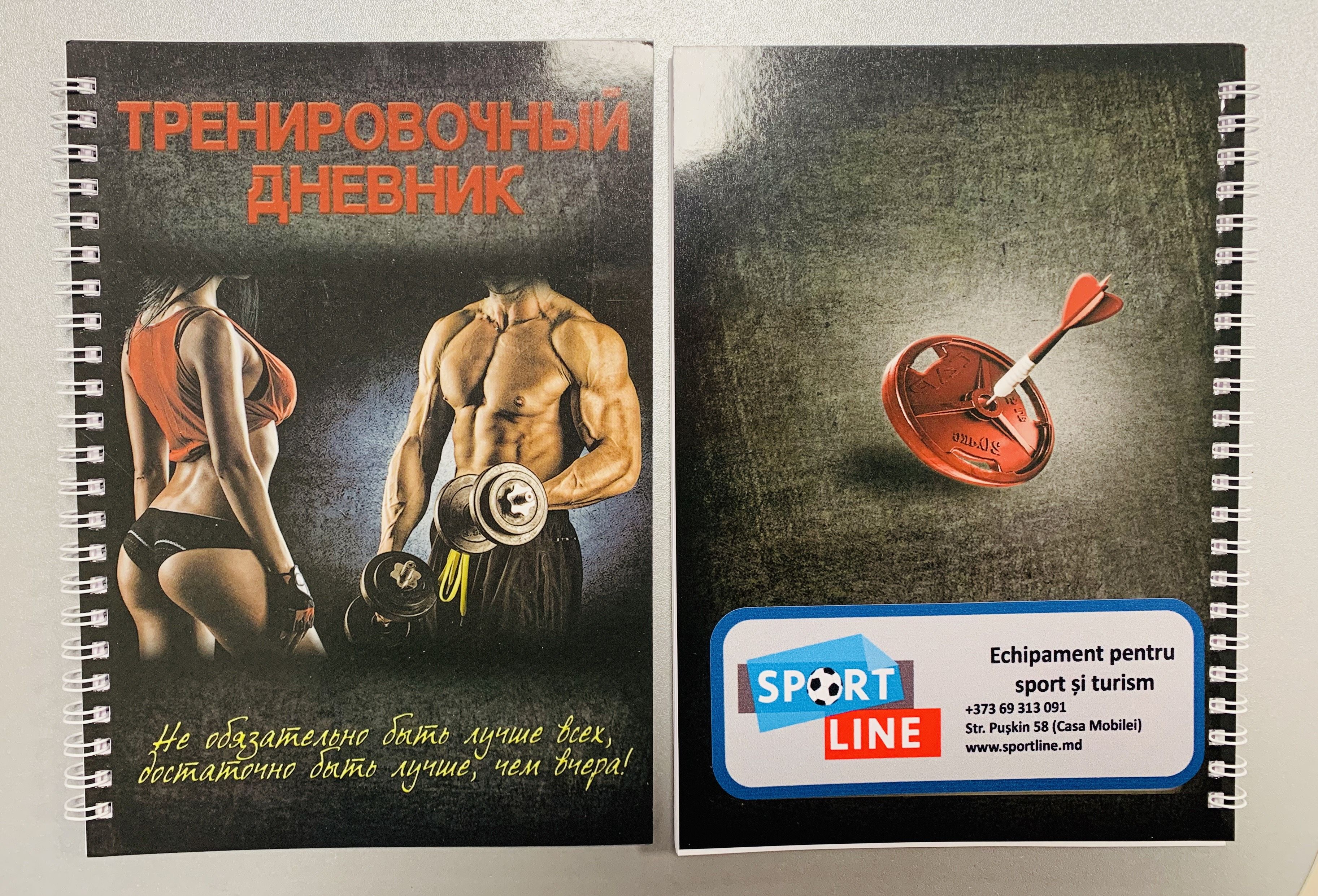 Тренировочный дневник (662)