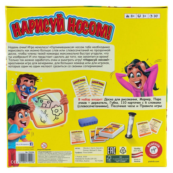 Joc de masa "Deseneaza cu nasul" 51120 (8287)