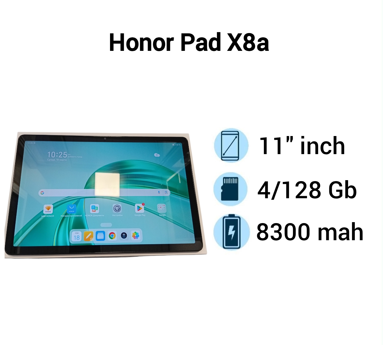 Honor Pad X8a 4/128Gb 
