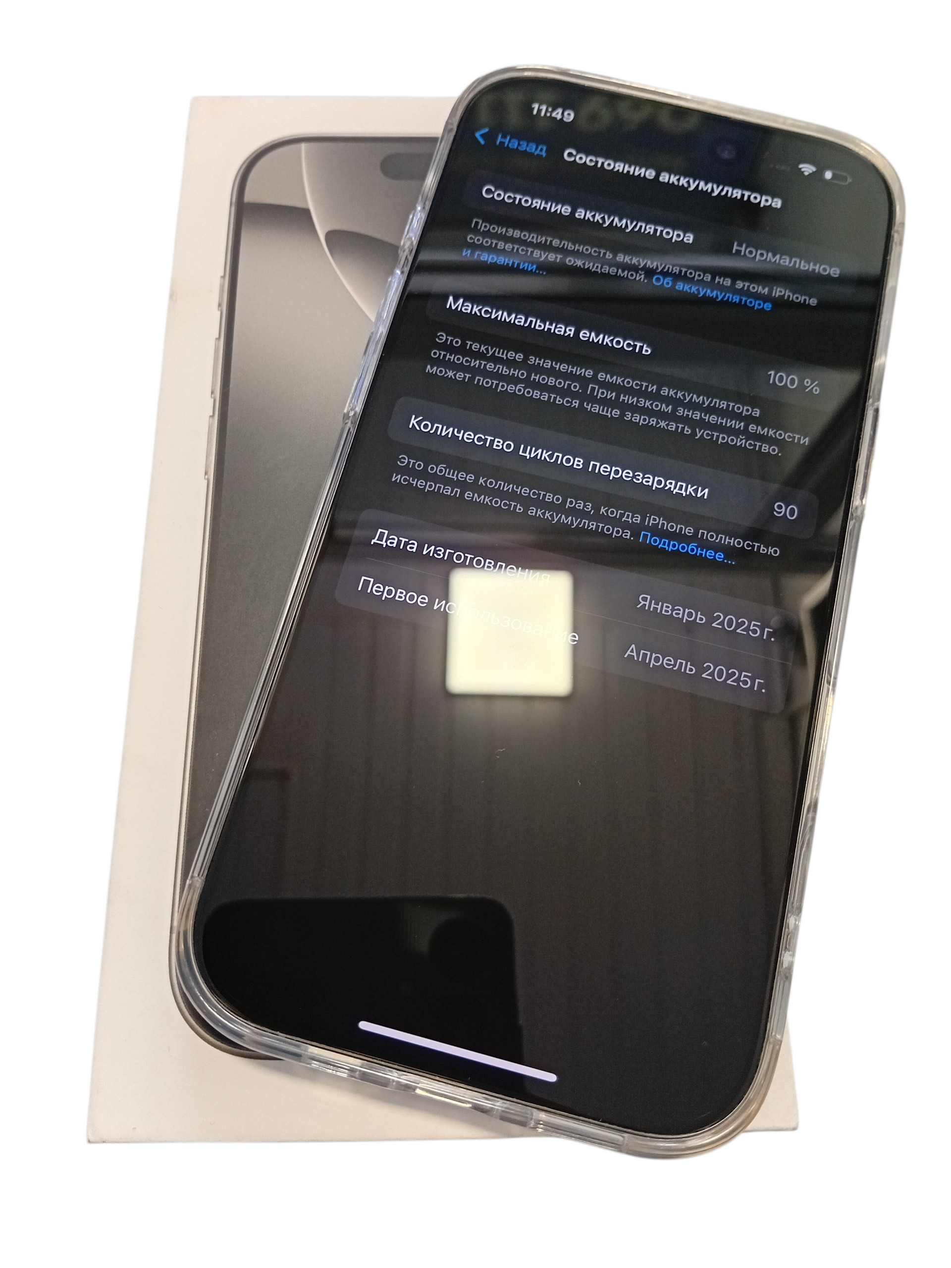 iPhone 16 Pro 8/256GB