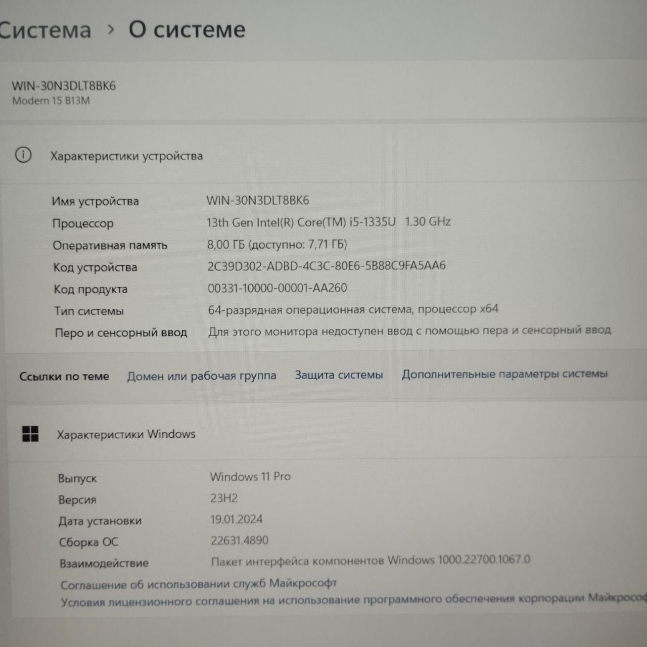 MSI Modern 15 B13M 15.6" / i5-1335U / 8GB RAM / 512GB SSD