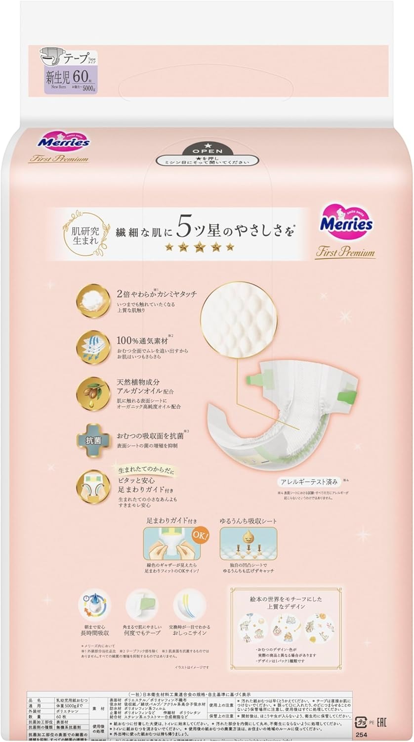 Scutece Merries First Premium Newborn(<5kg) 60 buc. 3