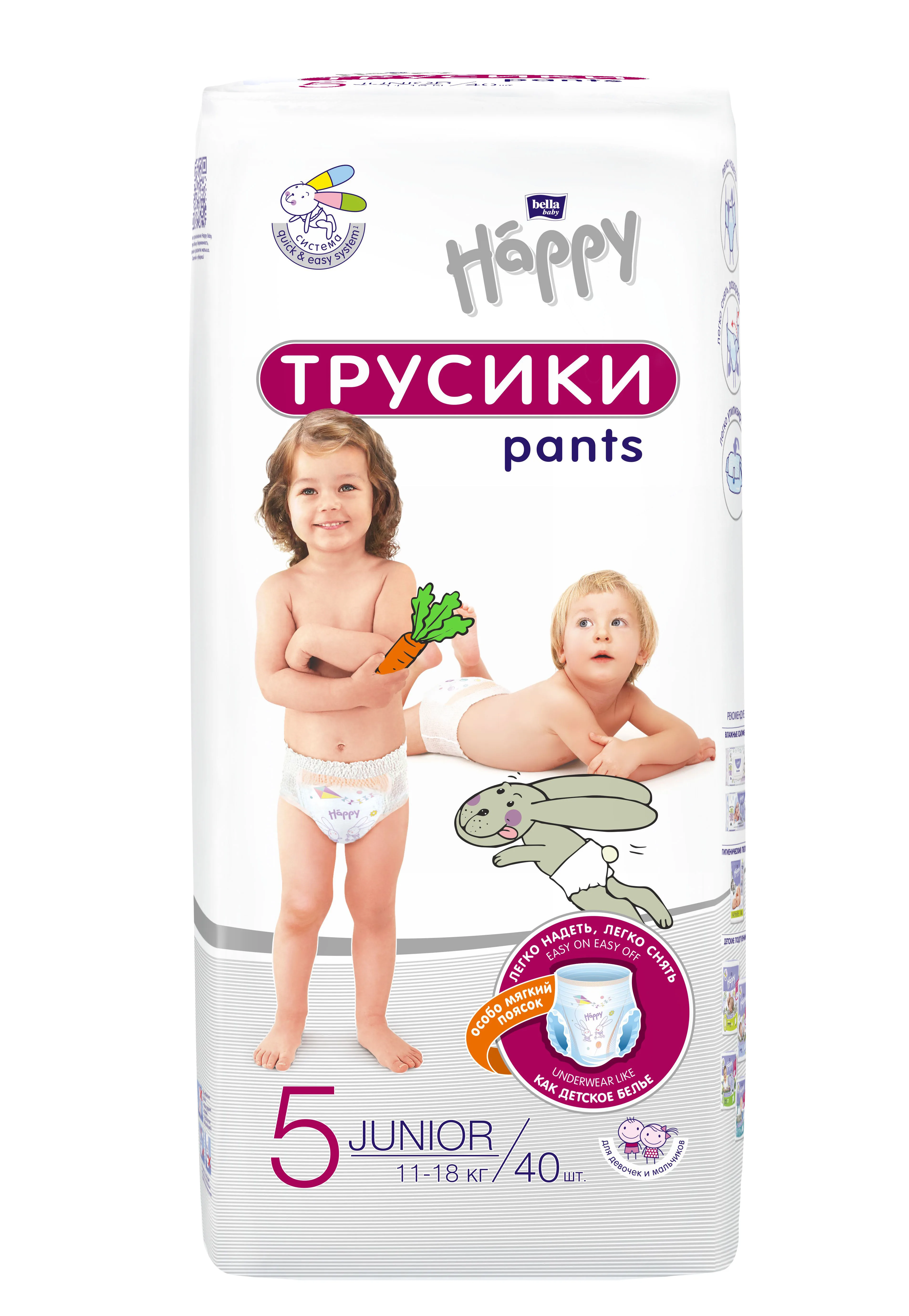 Scutece-chiloţel Bella Happy Junior 5 (11-18 kg), 40 buc.