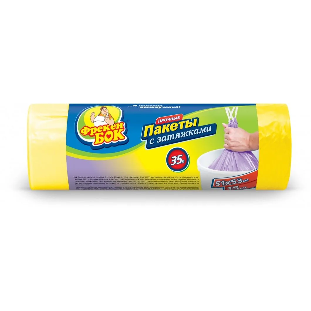Sac menajer Freken Bok cu sistem închidere Standart, 35 L, 15 buc, galben