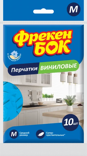 Перчатки виниловые Фрекен Бок, M, 10 шт