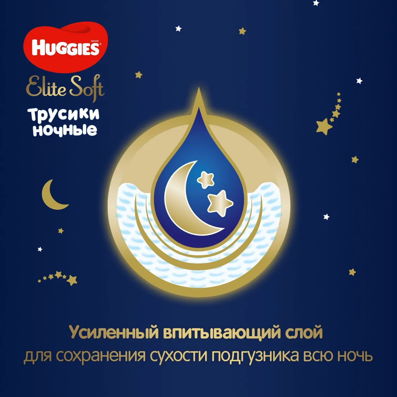 Scutece-chiloţel nocturni Huggies Elite Soft Overnight 3 (6-11 kg), 23 buc.  