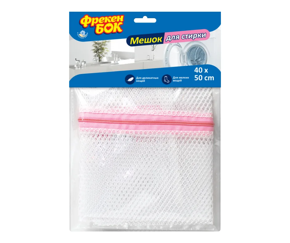 Мешок для стирки Фрекен Бок, 40 x 50 см.