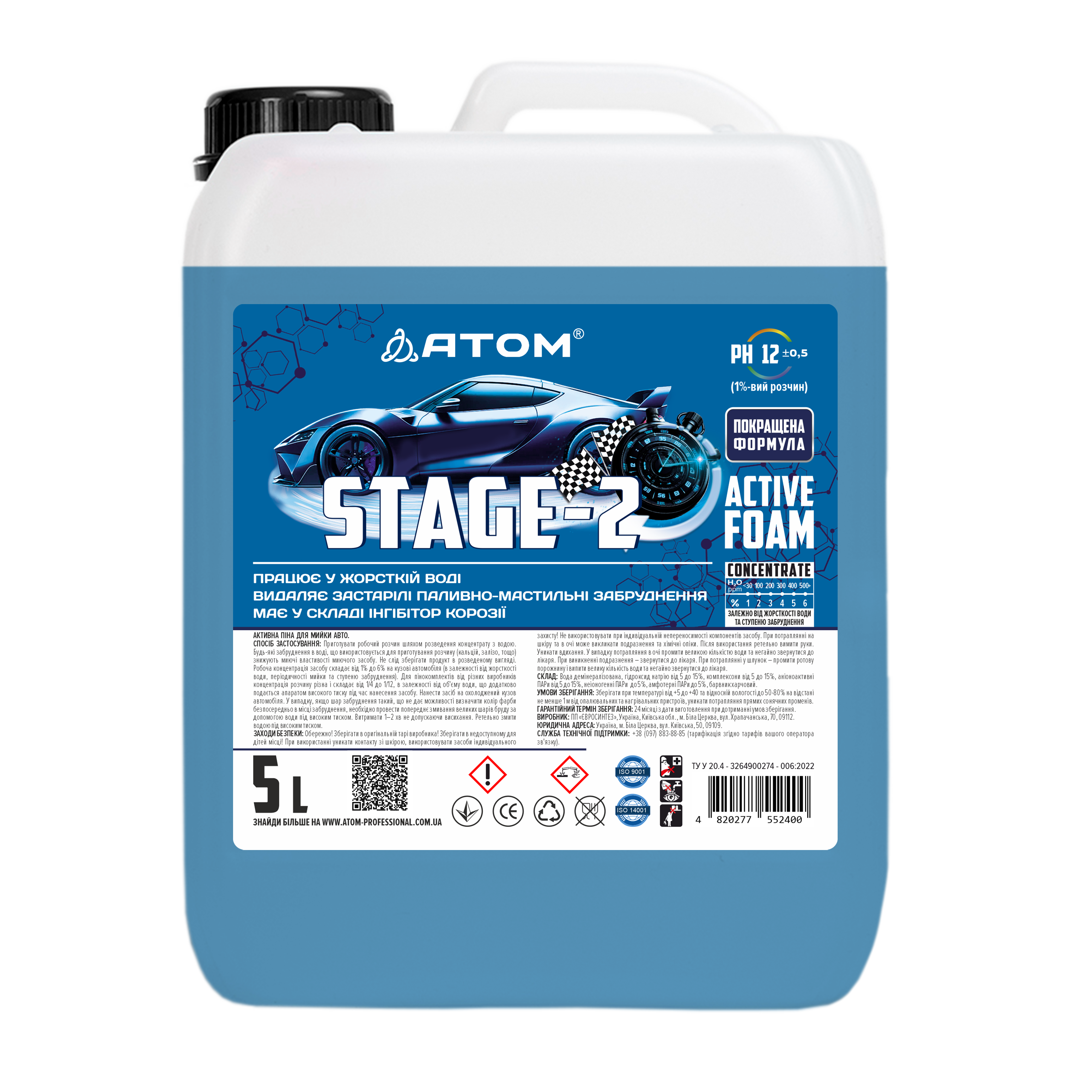 STAGE-2 Spuma activa p-u spalarea masinilor 5 lit.