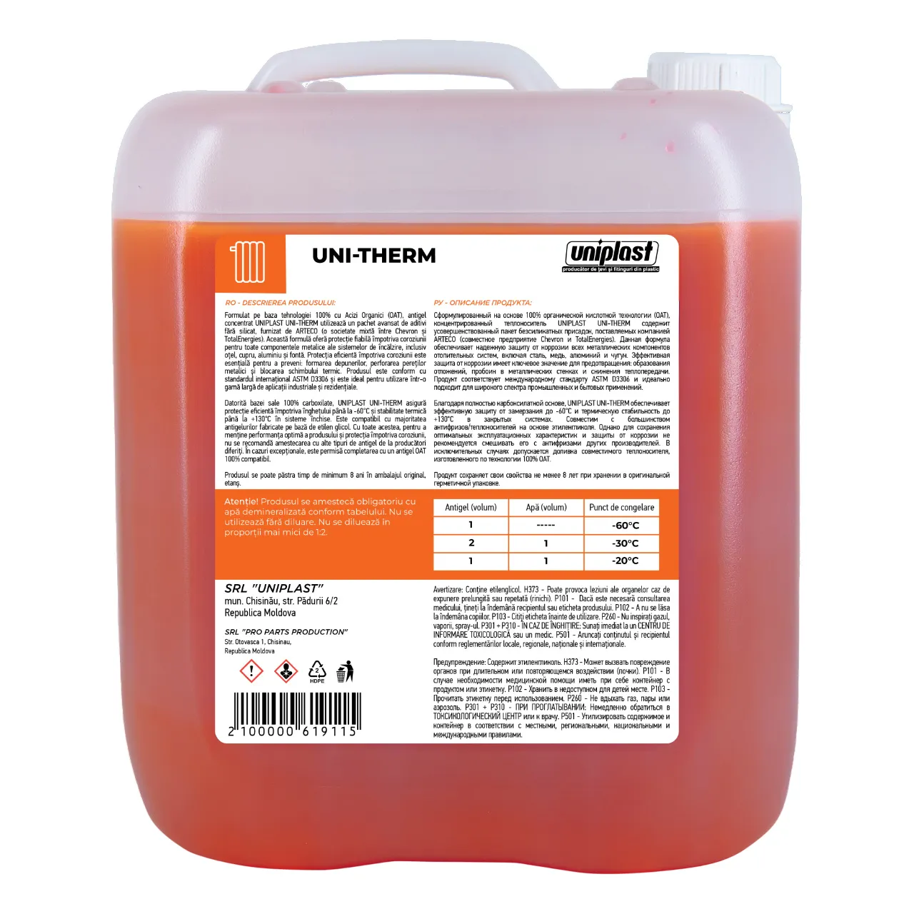 Жидкость для систем отопления Теплоноситель (-60°C) 10 л  UNI-THERM