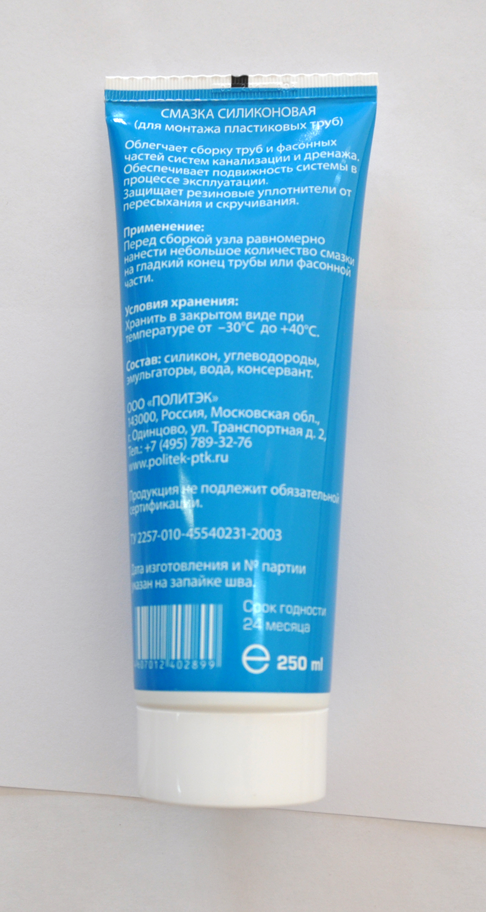 Смазка монтажная силиконовая 250 г  POLITEK