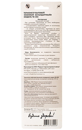 Termometru geam cu adeziv