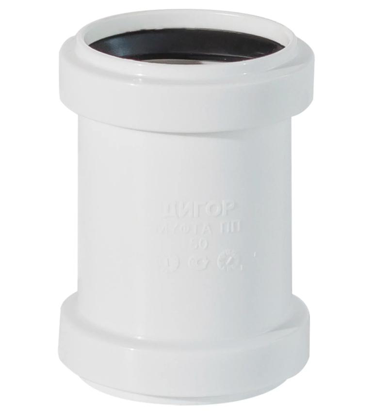 Муфта ПВХ D. 50 (белая)  EGEPLAST