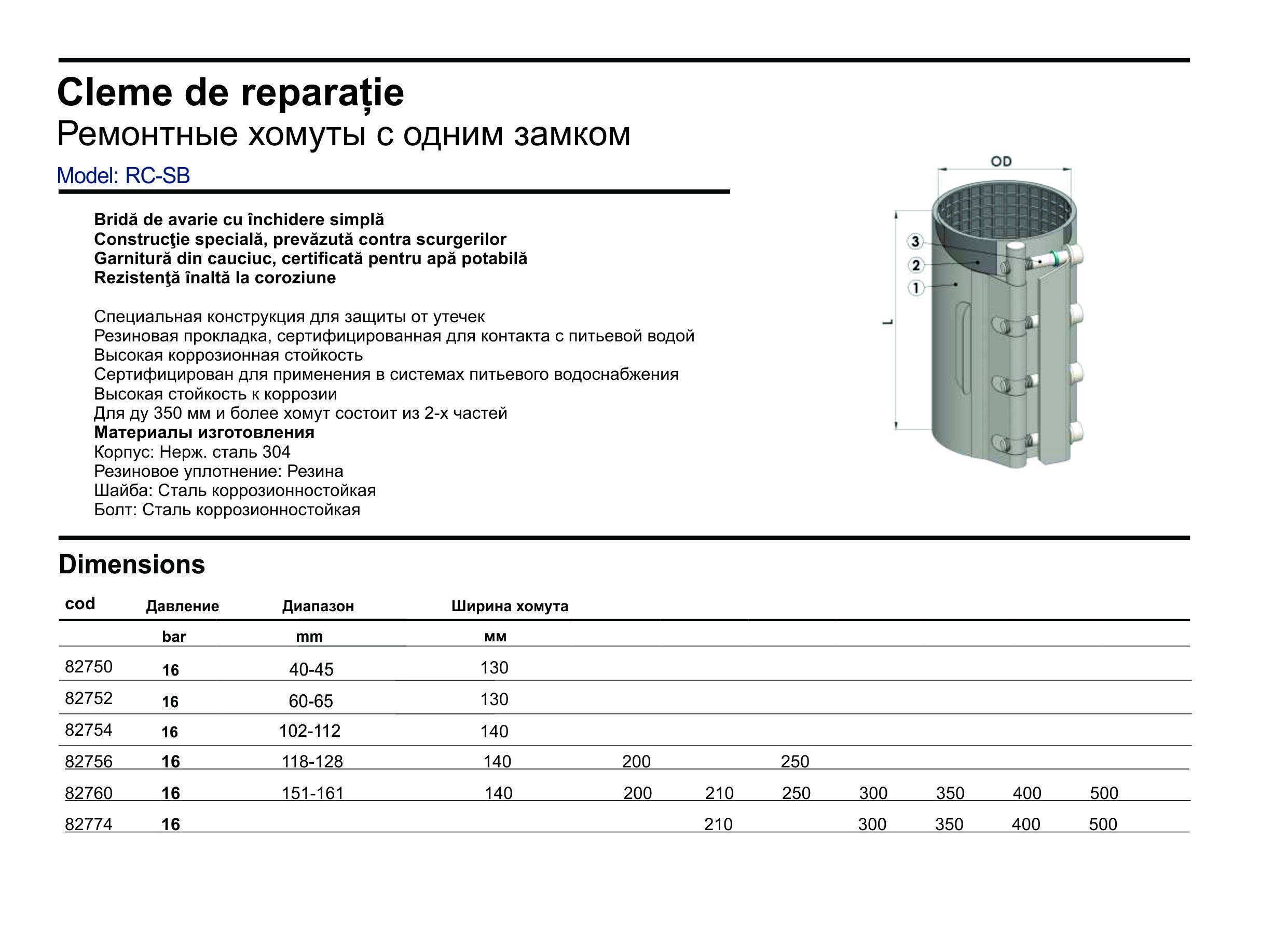 Colier reparatie D.151-161 PN16 L=250 mm (single band) WATO