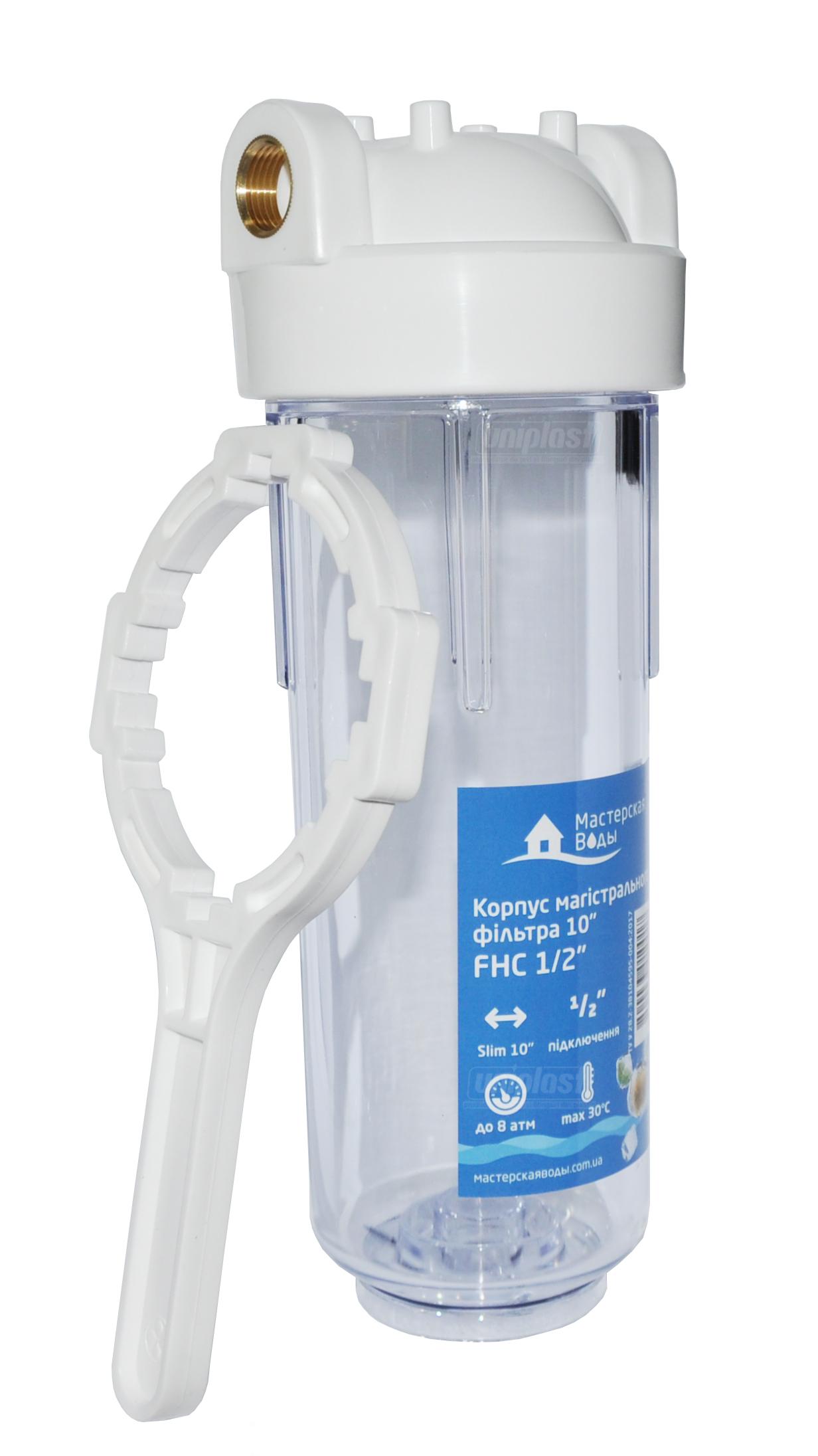 Колба фильтра для воды 10" -  1/2" FHC ключ и крепление в комплекте
