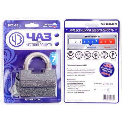 Замок навесной BC2-23 (усиленная защита)
