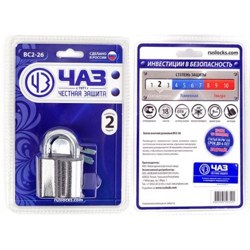 Lacat atirnat BC2-26
