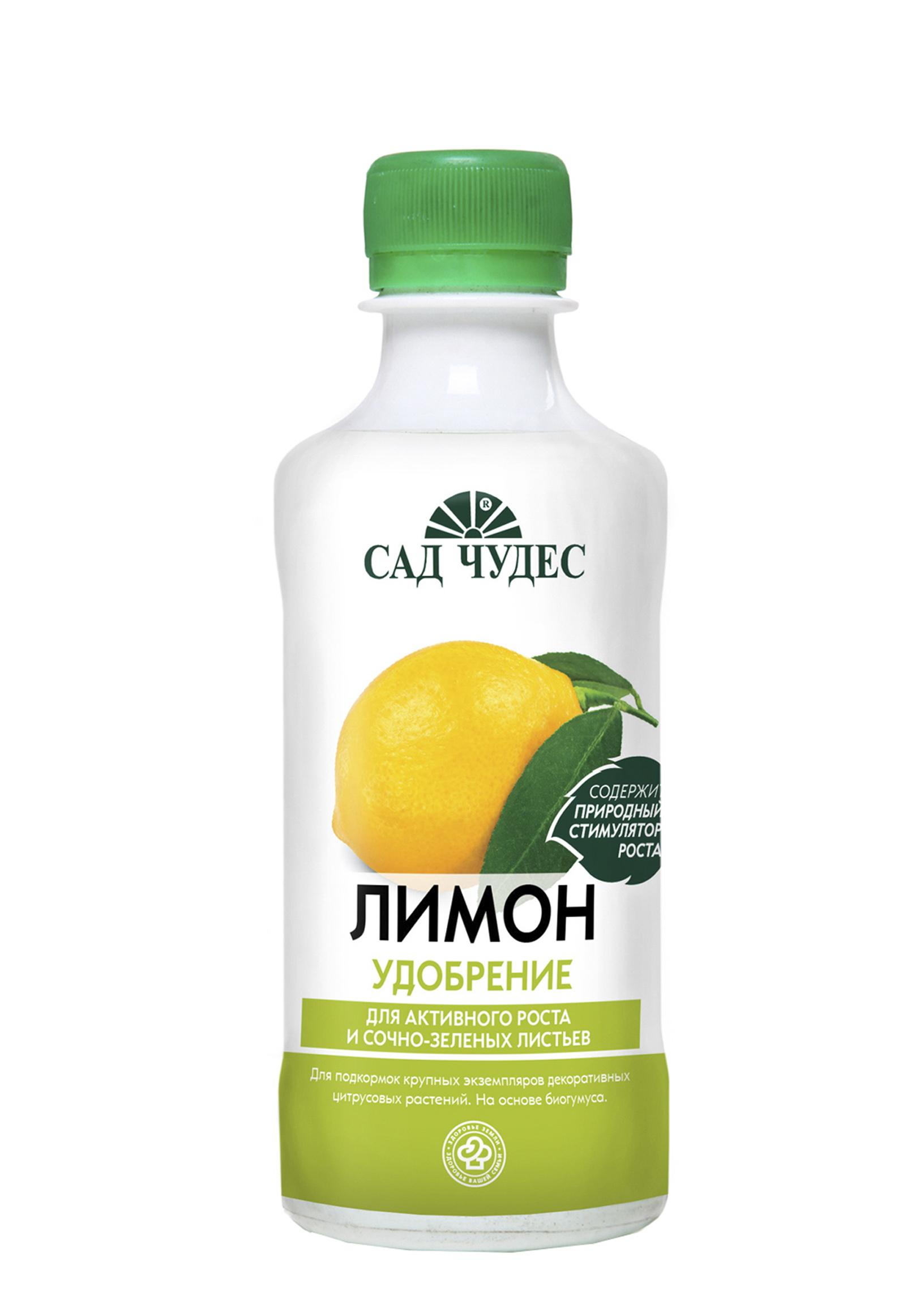 Ingrasaminte PH Limon (lichid) organice naturale biohumus 0.25 L