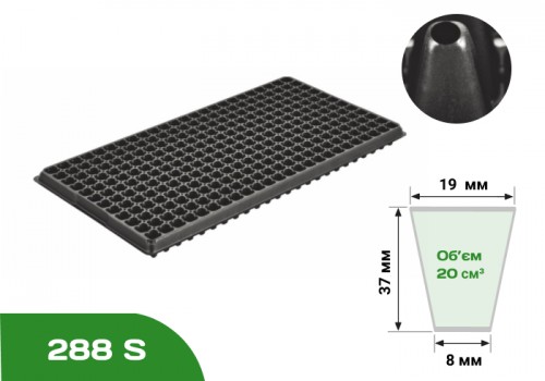 Tavita pentru rasaduri 288 alveole (12 x 24) XS288A UA