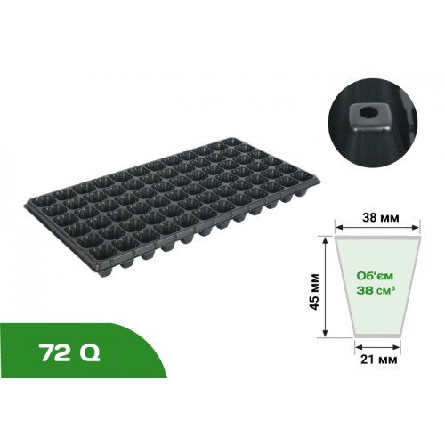 Tavita pentru rasaduri  72 alveole (6 x 12) XQ72 UA